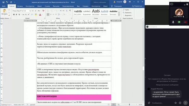 03-Операторские приемы, требования к омнтажу