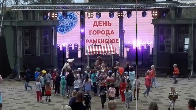 Влог / Город Раменское. День города. 2023 год. Детский праздник / 26.08.23