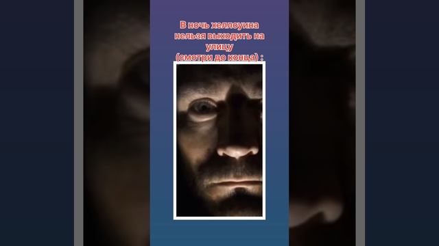 Хеллоуин 2024