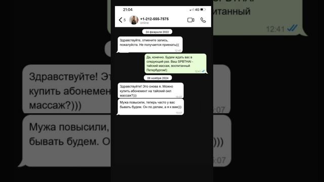 Ждем в SPBTHAI