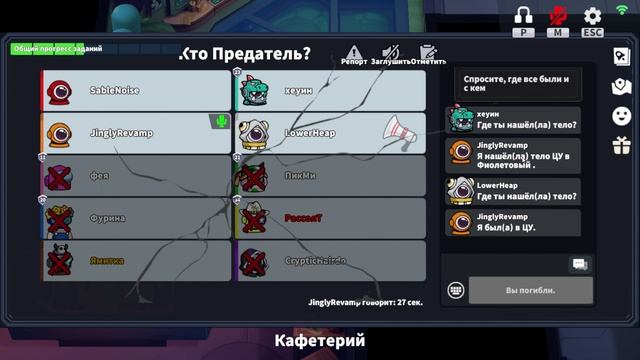 Играем в Амонгус 2