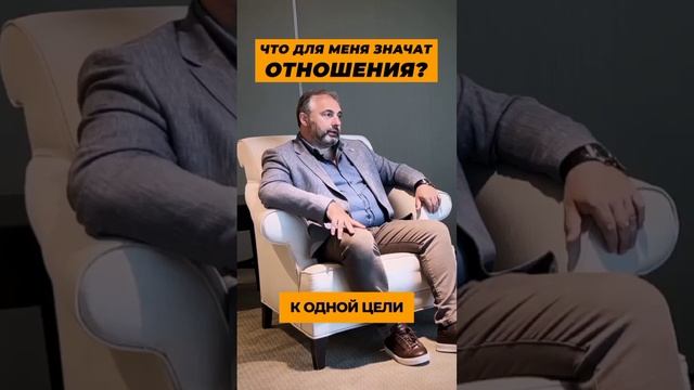 Отношения между мужчиной и женщиной.