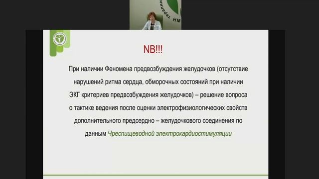 Харлап М.С. Периоперационное ведение пациентов с аритмиями