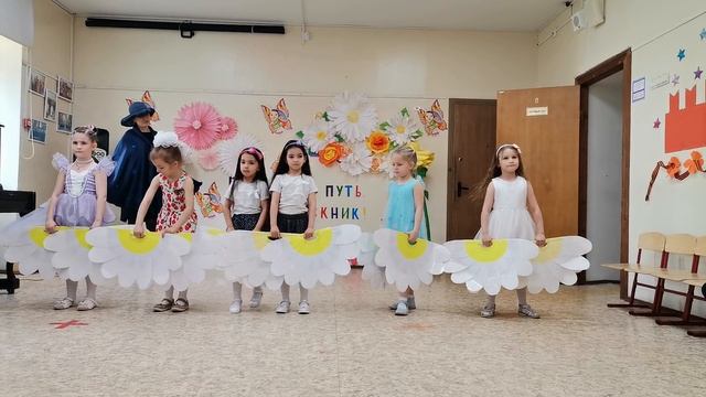утренник- Ромашковое поле