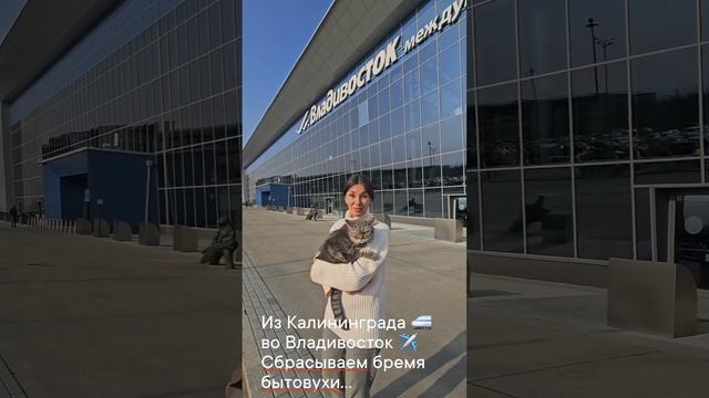 Путешествие #shorts