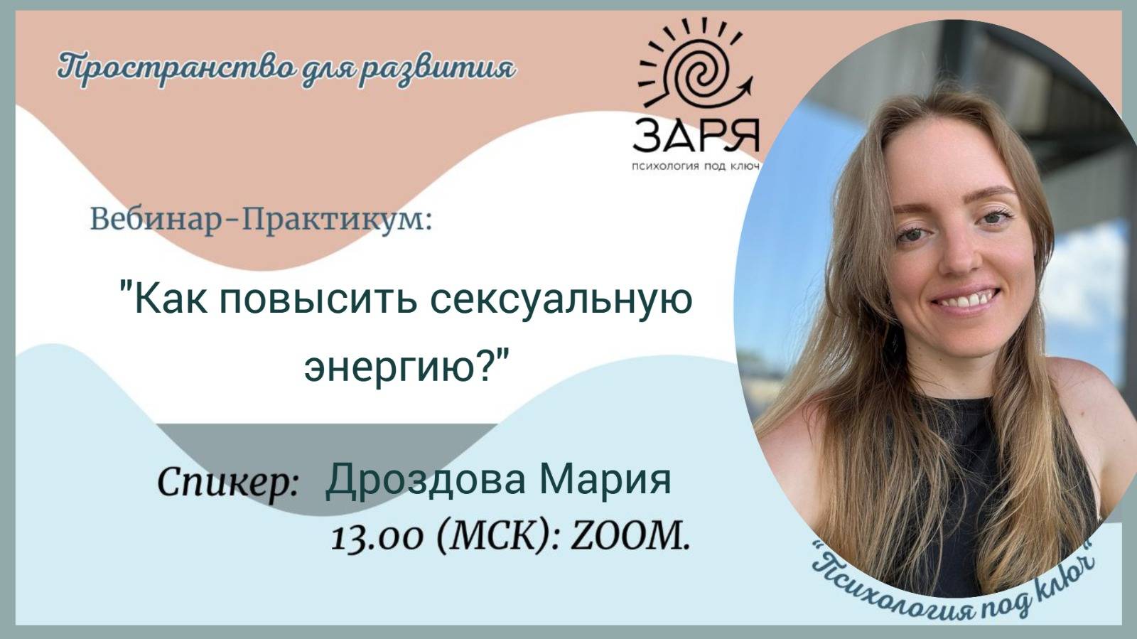 "Как повысить сексуальную энергию"