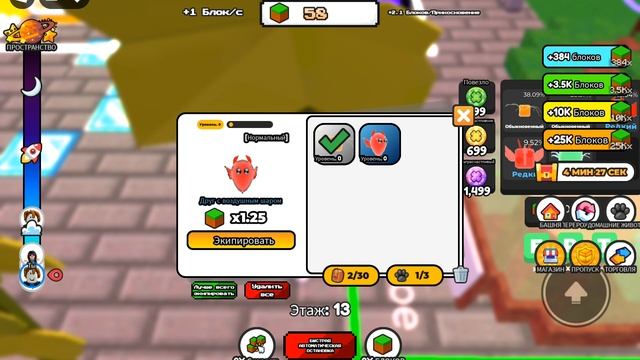 построй башню в roblox :BLOX PETS #1