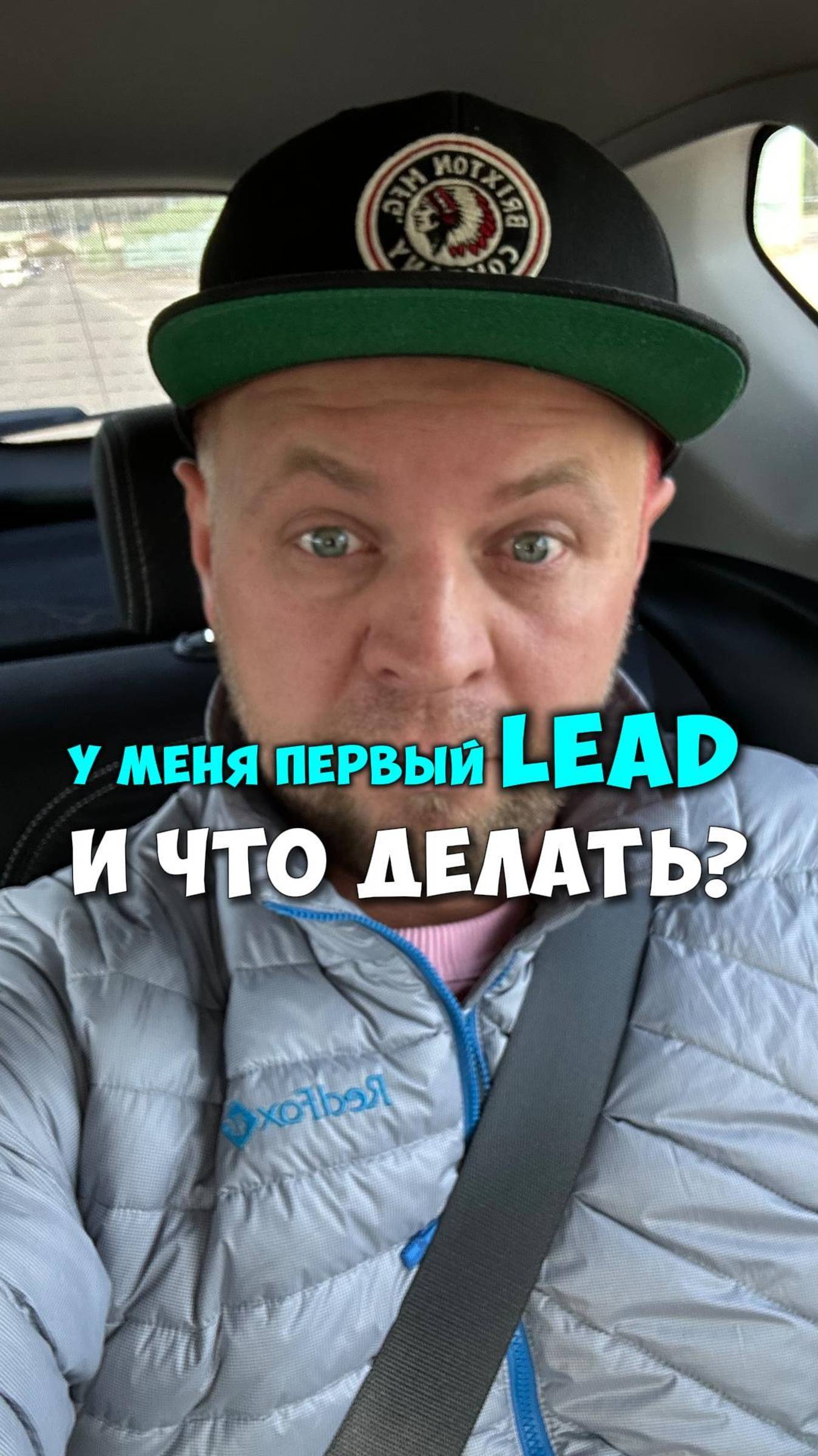 У МЕНЯ ПЕРВЫЙ LEAD! ЧТО ДЕЛАТЬ?
#дизайн#дизайнинтерьера#бизнес#предпринимательство#доход#обучение
