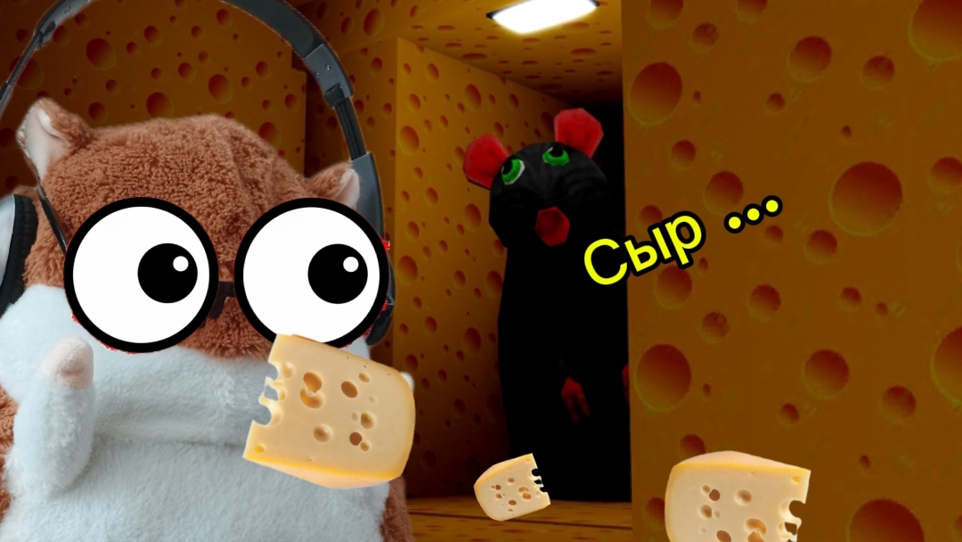 СЫРНОЕ ПРОХОЖДЕНИЕ ЛАБИРИНТА С СУМАСШЕДШЕЙ МЫШЬЮ !!! " Cheese escape ".