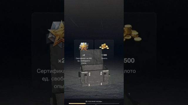 Открытие "МИСТИЧЕСКИХ КОНТЕЙНЕРОВ" в WoTB.