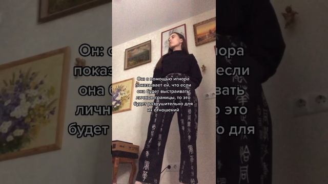 ПРИЧИНА ИГНОРА МАНИПУЛЯТОРА