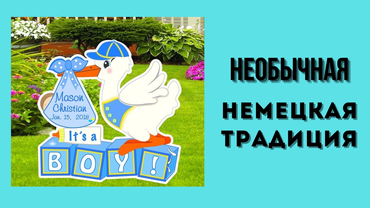 влог из Германии 🇩🇪. интересная немецкая традиция.немецкая традиция, о которой вы не знаете