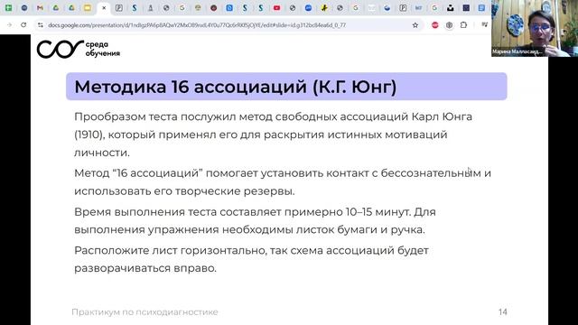 Перинатальная психология - 5 веб Слободчикова Ольга 07/11/24