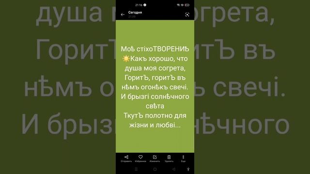 Моѣ стіхоТВОРЕНИѢ Таня Шішкина-Чугайнова, ЗАТО п. Сибірский, Алтайскій кр.
