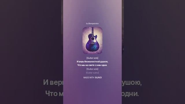 М.Ю. Лермонтов Я НЕ ДЛЯ АНГЕЛОВ И РАЯ