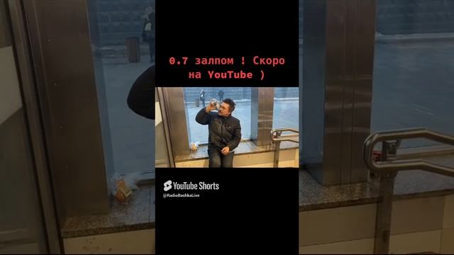 РадиоБашка Космос залп0м / Портишок / Три т0пора