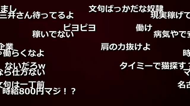 2024年11月08日 あああああ(Lv346244955) 七原くん (ななはら) 七原浩平コメント有り