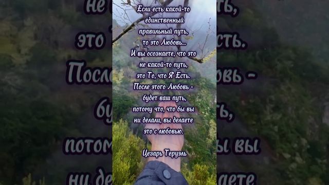 #послание #любовь #мудрость #душа #осознанность #психология #руны #motivation #саморазвитие #люди