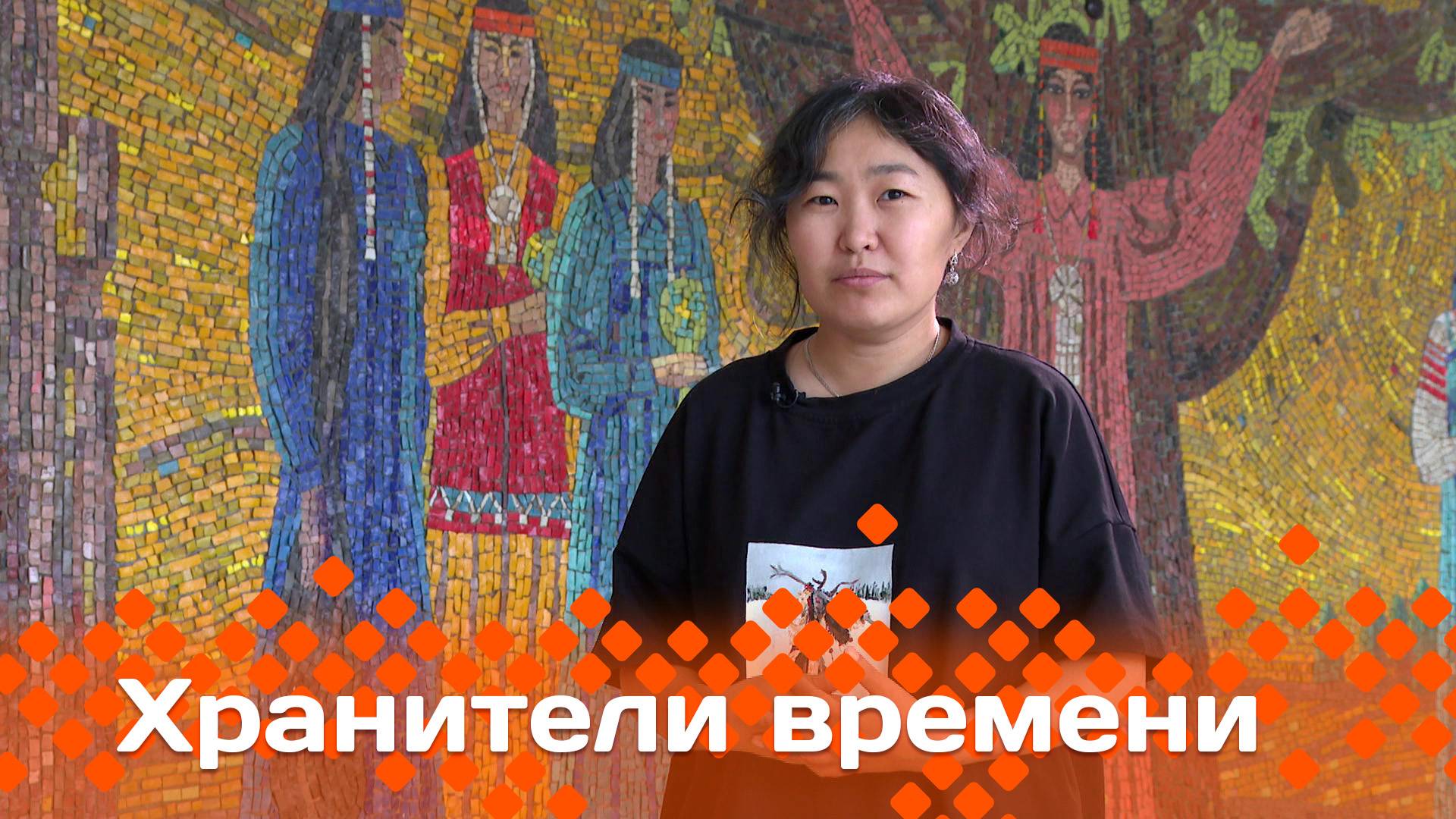 «Хранители времени» (03.11.24)