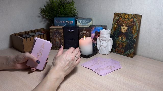 Жизнь БЫВШЕГО в настоящее время. Таро расклад