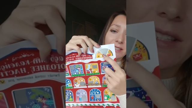 новогодний адвент календарь с ВБ