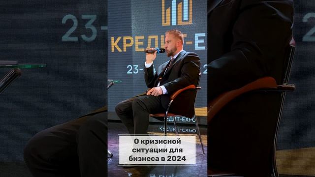 О кризисной ситуации в 2024 году