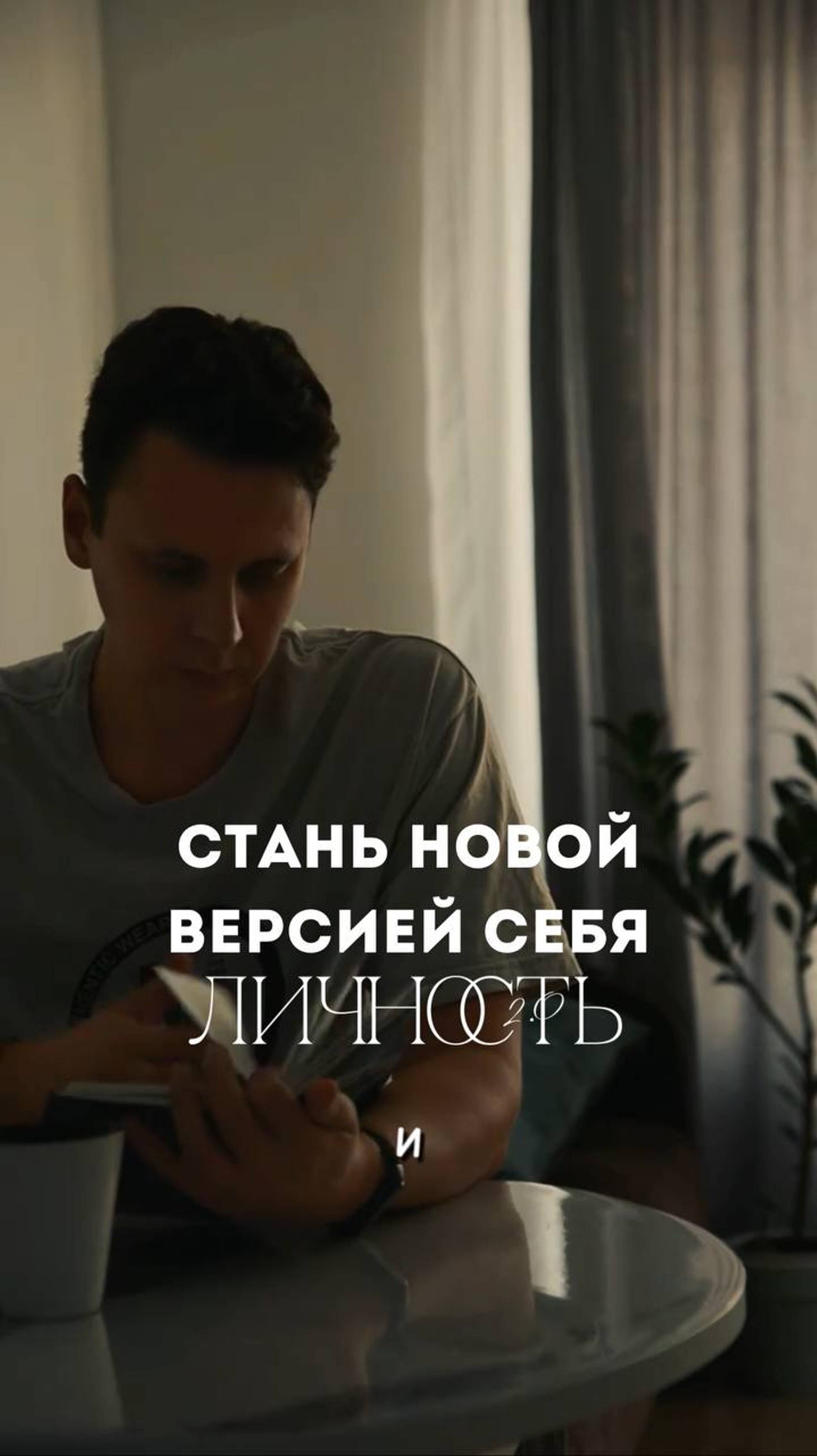 Хватит ждать подходящего момента !