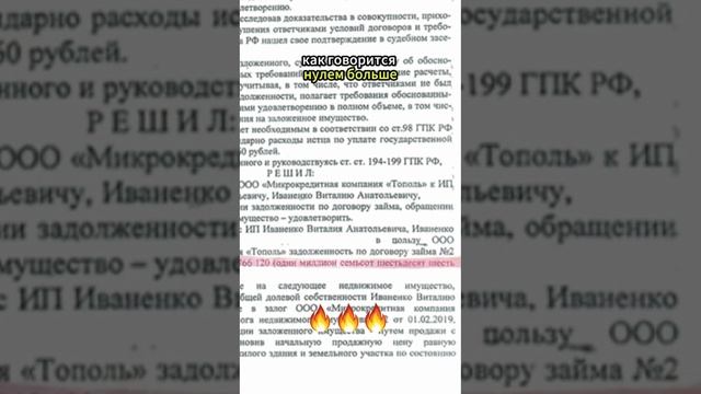 Новости Краснодара | Скандал в суде | Клан судей искусственно увеличивает долги?