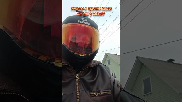 Ужасы в триппе были ли они у меня? #осознанность #Пробуждение #просветление #погружение