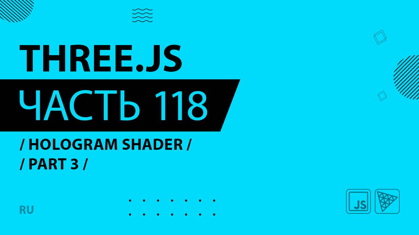 Three.js - 118 - Hologram Shader - Part 3