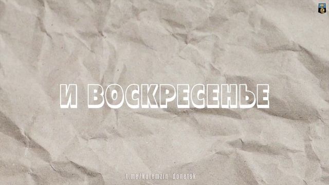 Анонс ИСТОРИИ ДОНЕЦКА