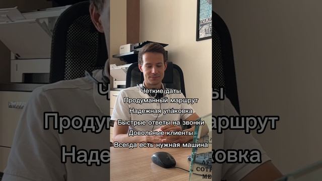 #логист #офис #транспортнаякомпания