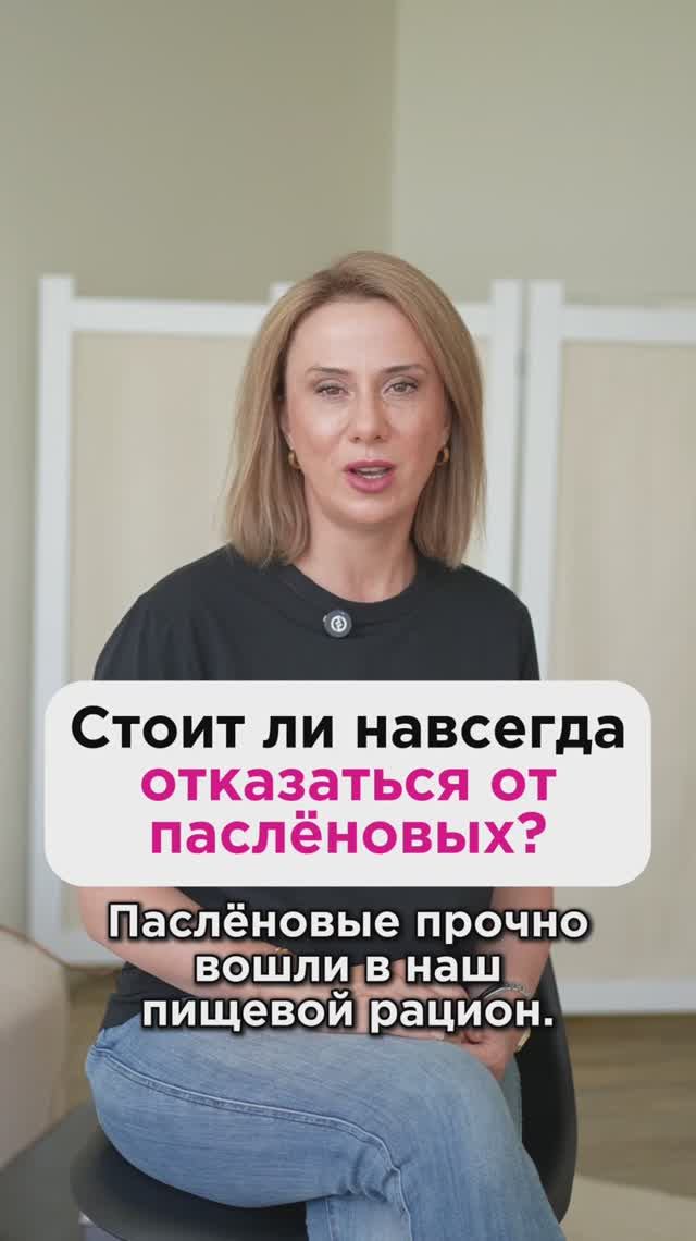 Стоит ли навсегда отказаться от паслёновых? #баклажаны #пшб #иринабаранова