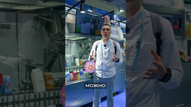 Кантонская выставка в Гуанчжоу, Китай, 2024 Упаковочные линии
