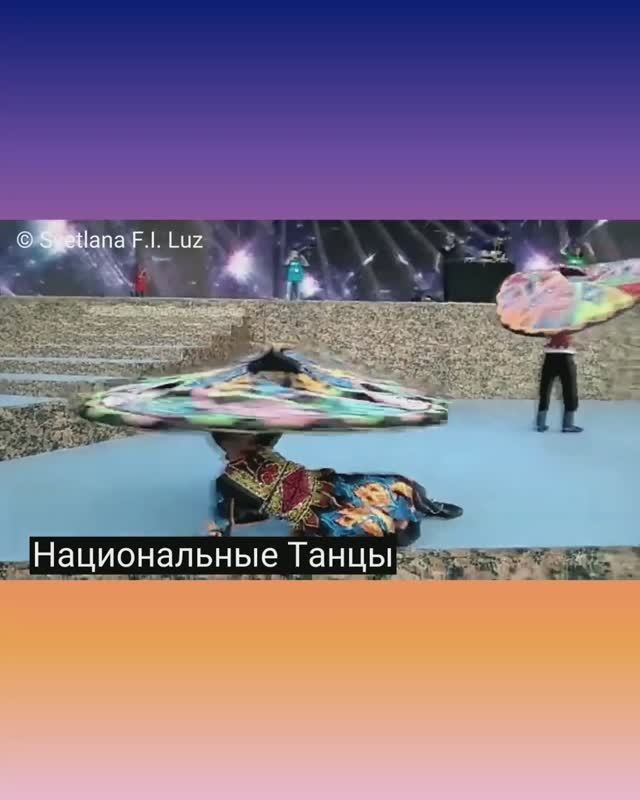 Традиционные танцы