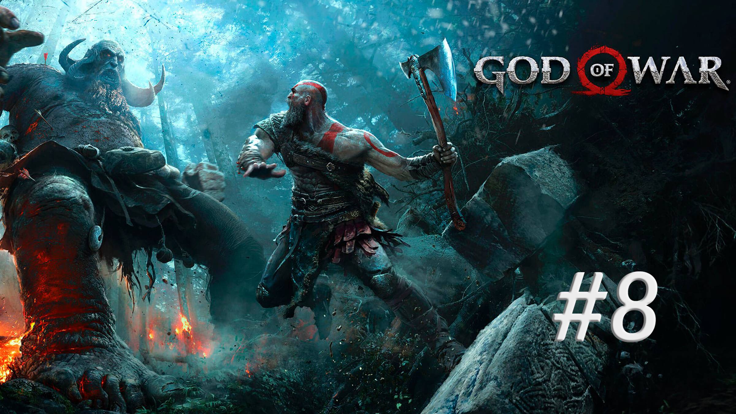 God of War. Прохождение #8. ВЫПОЛНЯЕМ ДОПОЧКИ. МНОГО СРАЖЕНИЙ