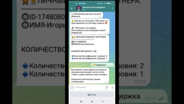 Обзор на личный кабинет