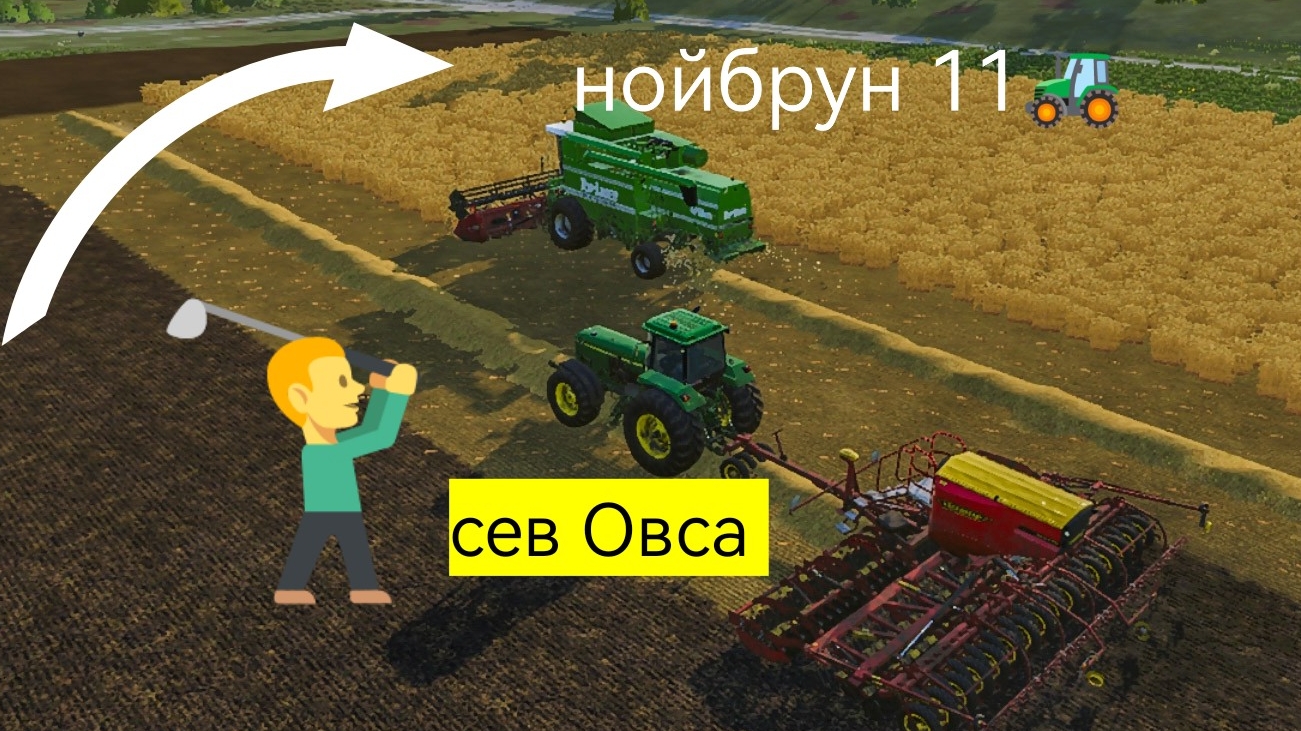 Нойбрун ,11,Farming Simulator 23 дефолт без Лагов! на русском | Android | прохождение | Fs 23 | блог