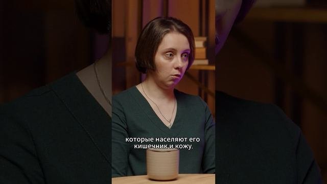 Про микробиом