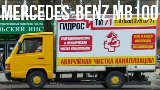 Mercedes-Benz MB100