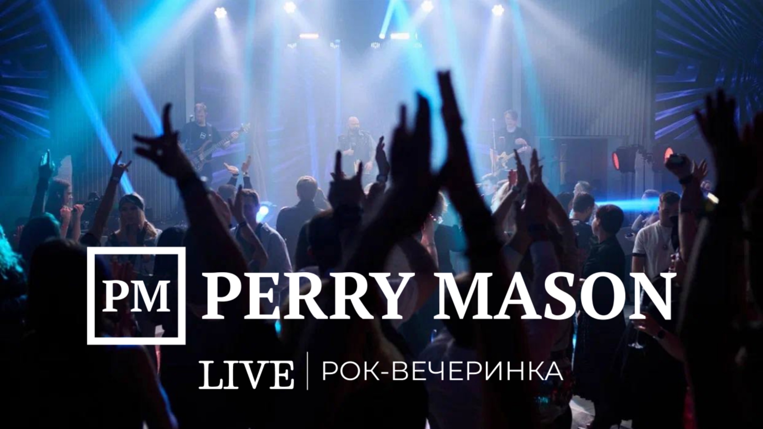 PERRY MASON - Rock Party (live 2024)