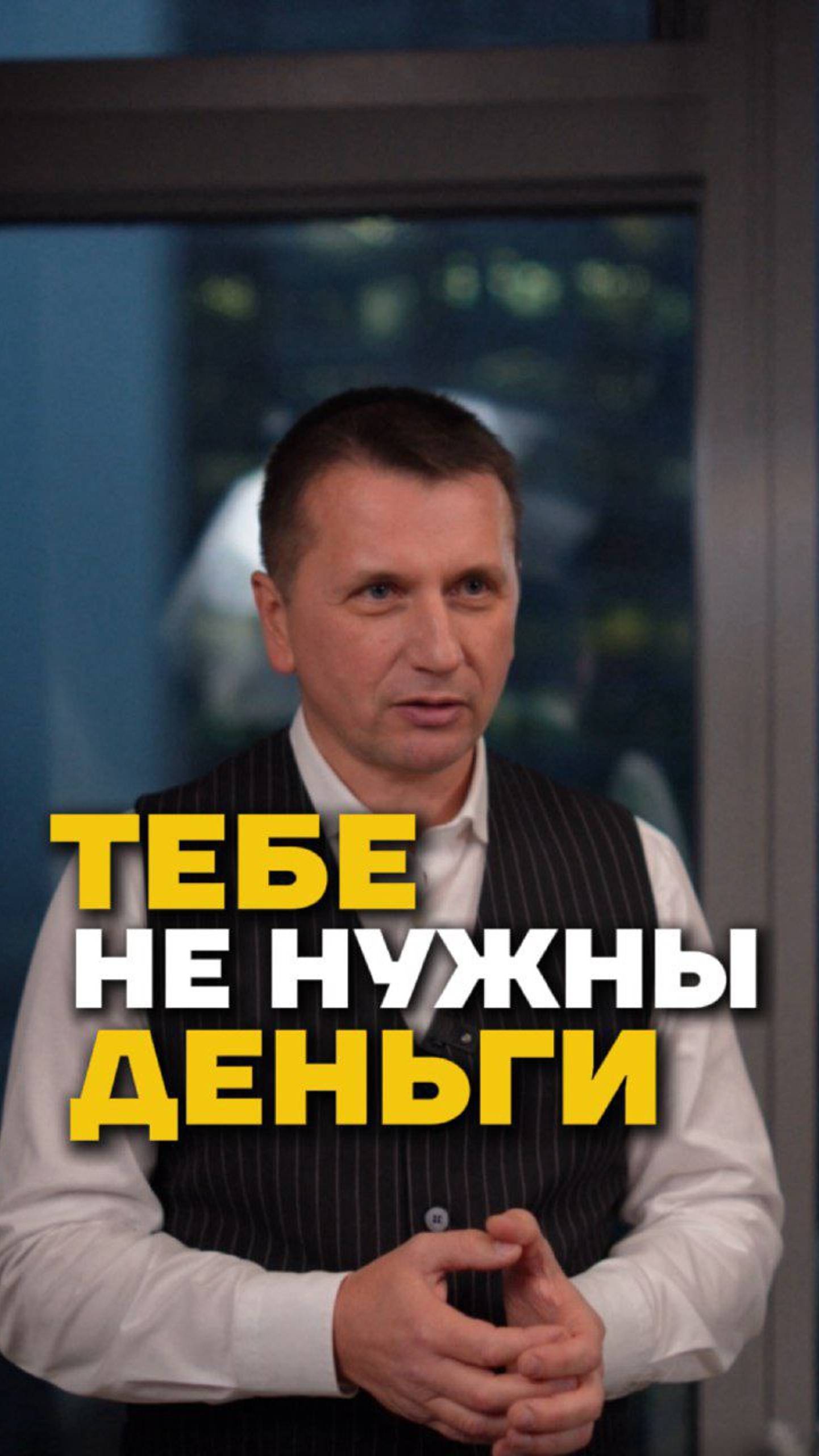 Денежная энергия: как её увеличить?

Узнай ответ в следующем видео👉