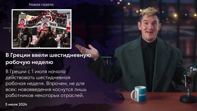 Стас Ай, Как Просто! 4-х дневная рабочая неделя