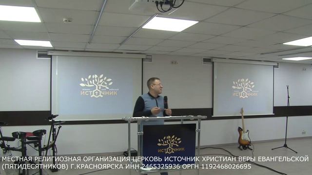 3.11.2024 г. Воскресное Служение. Церковь Источник. г. Красноярск