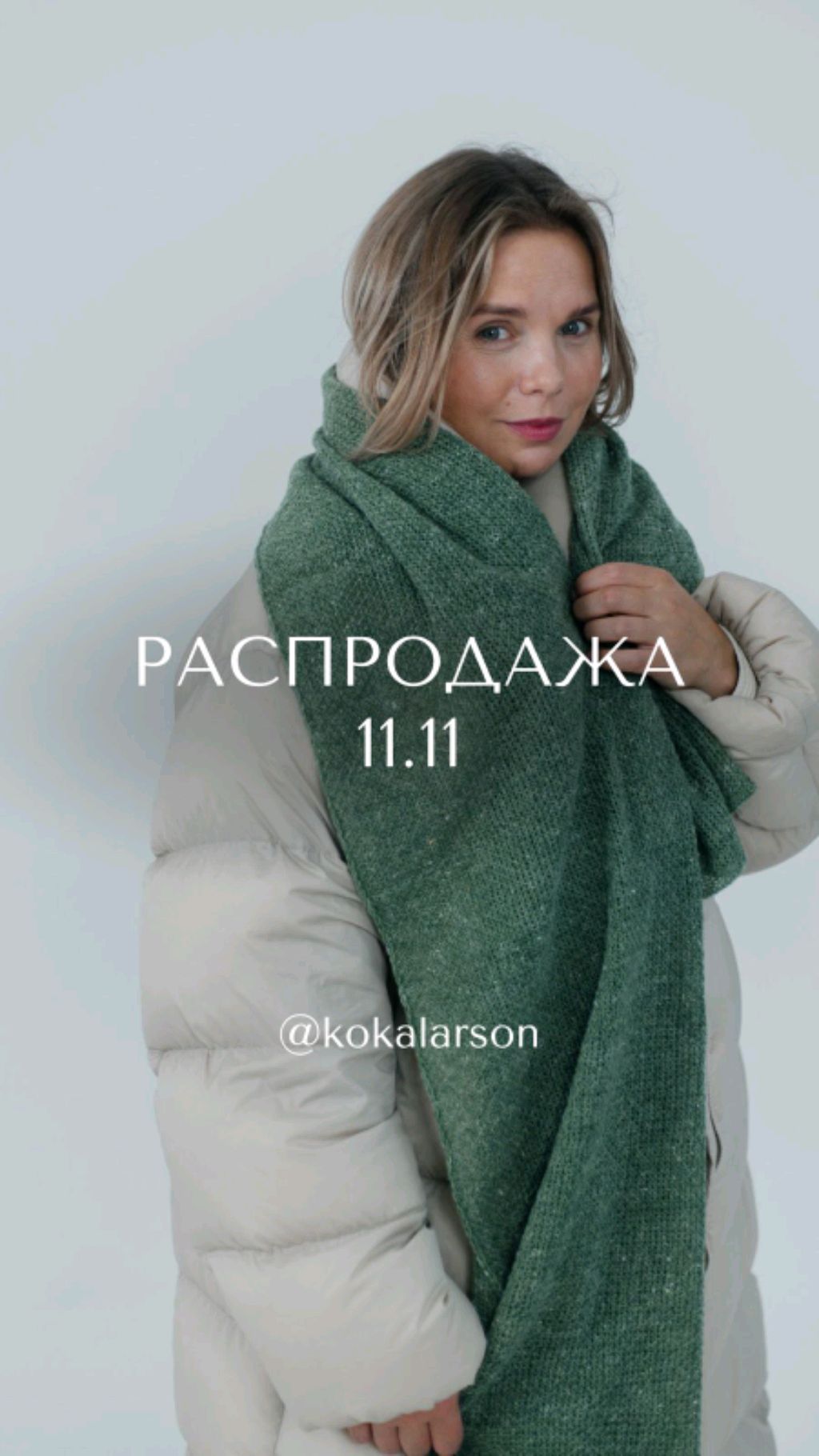 Распродажа 11.11! Шарфы Kokalarson ручной работы!