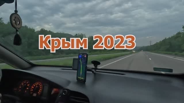Крым 2023 (Full HD)