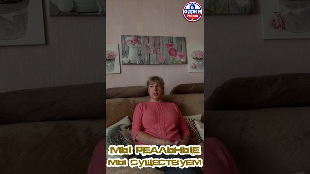 Мы живые, мы существуем...