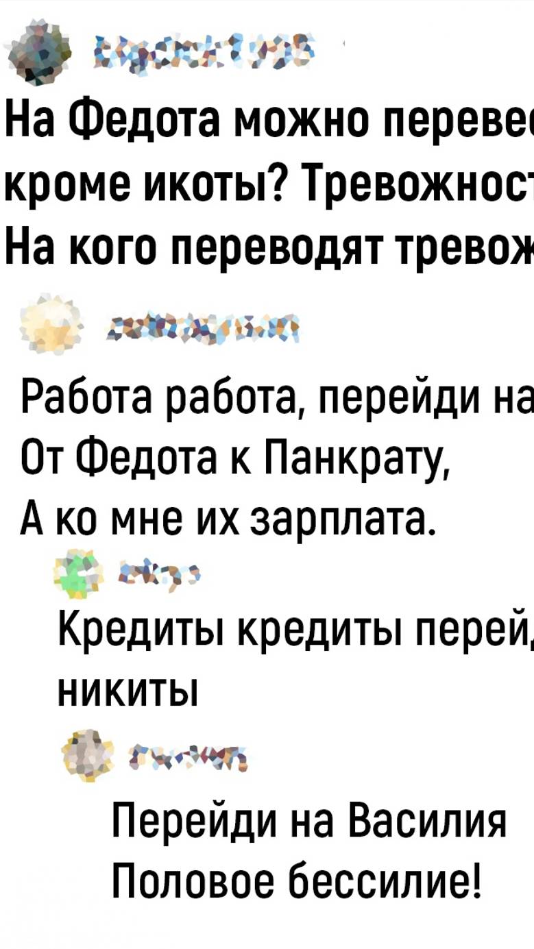 Икоту на Федота, зарплату ко мне