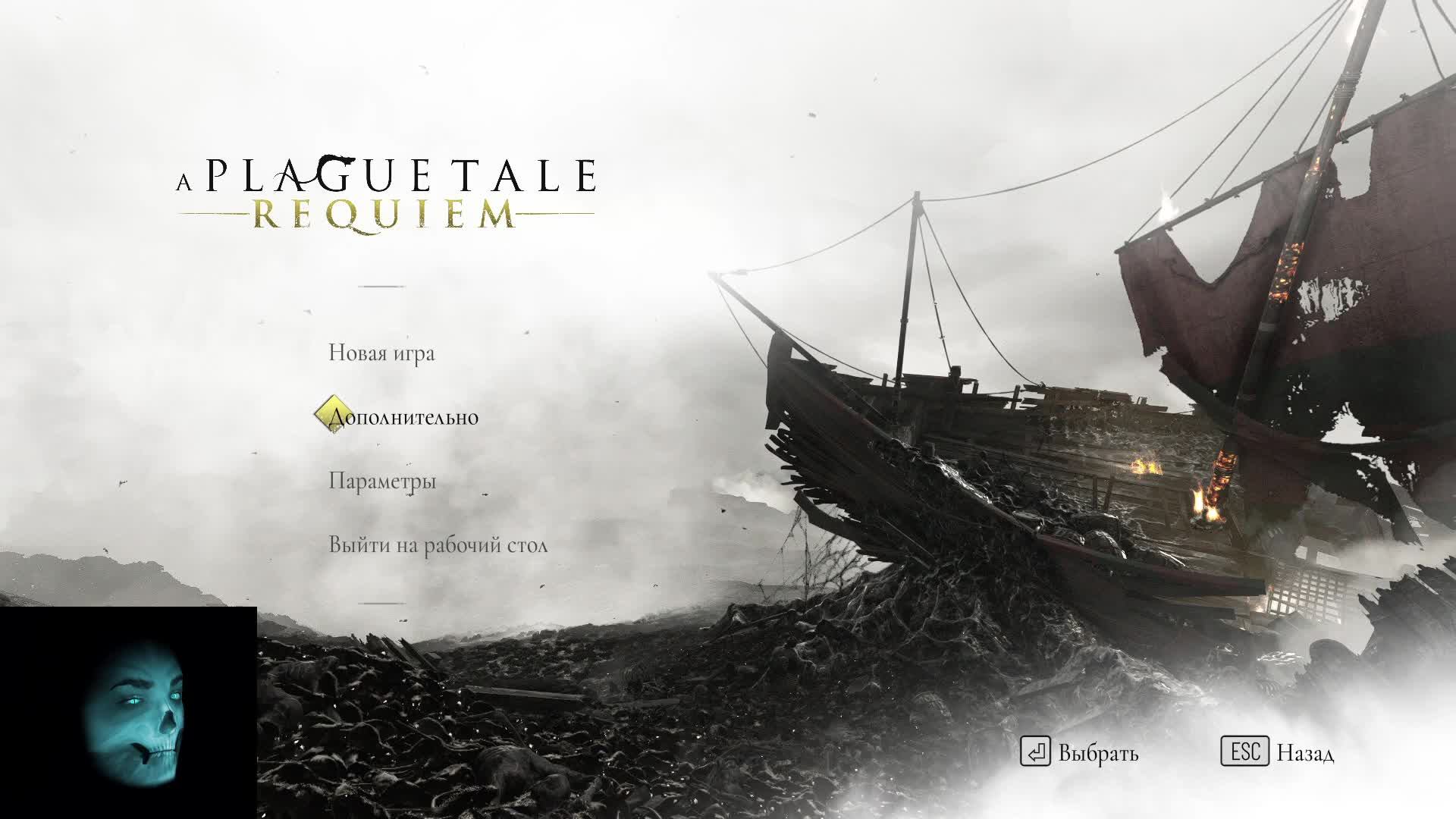 крысы и чума 2