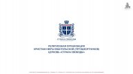 26.10.2024 | Субботнее Богослужение | Страна свободы.